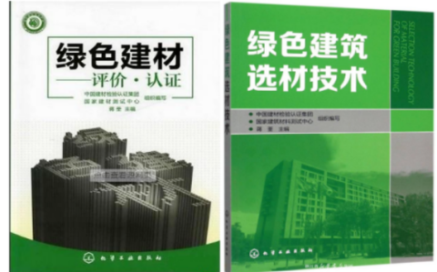 梨树县防腐地坪公司参编《绿色建材评价 高固体分防腐蚀涂料》国家团体标准