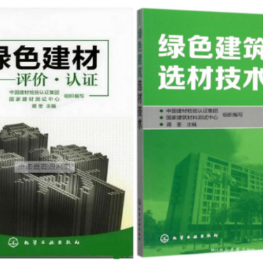 梨树县防腐地坪公司参编《绿色建材评价 高固体分防腐蚀涂料》国家团体标准